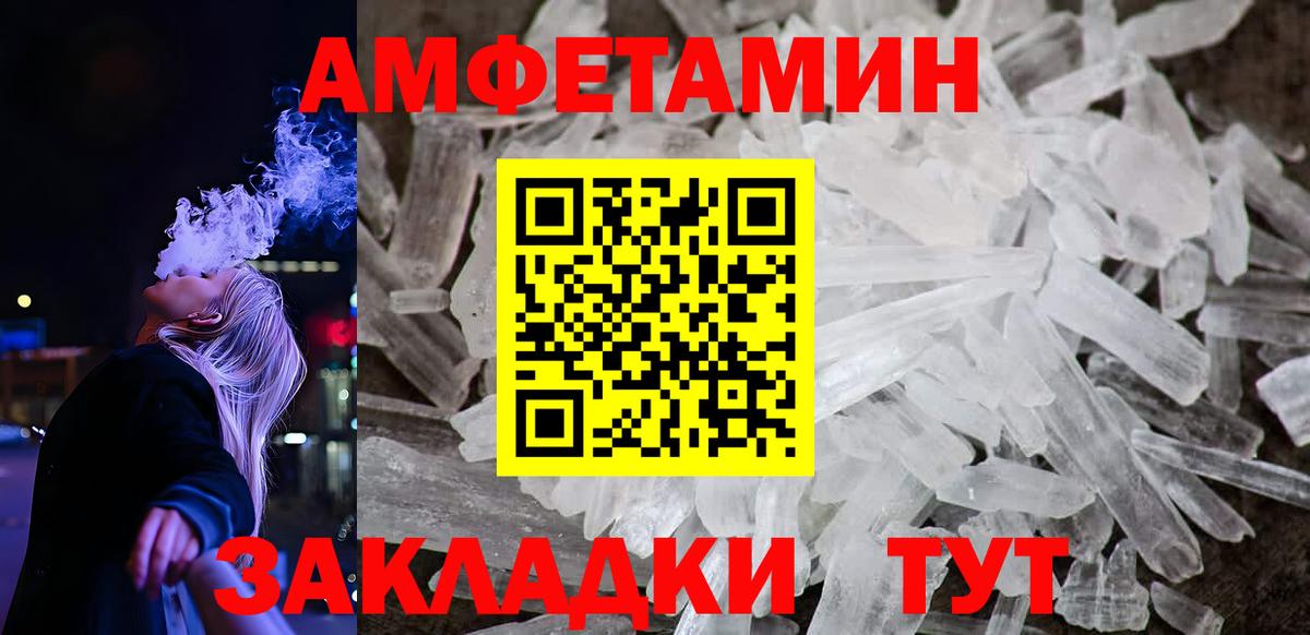 АМФ 98% Большой Камень