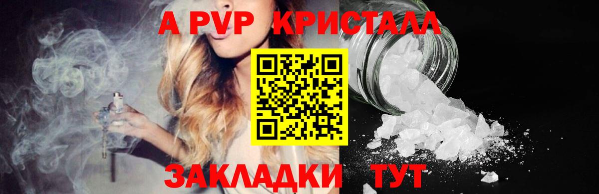 Alfa_PVP Crystall  Alpha PVP  Вход с VPN  Большой Камень  Alpha PVP крисы CK  A PVP кристаллы 