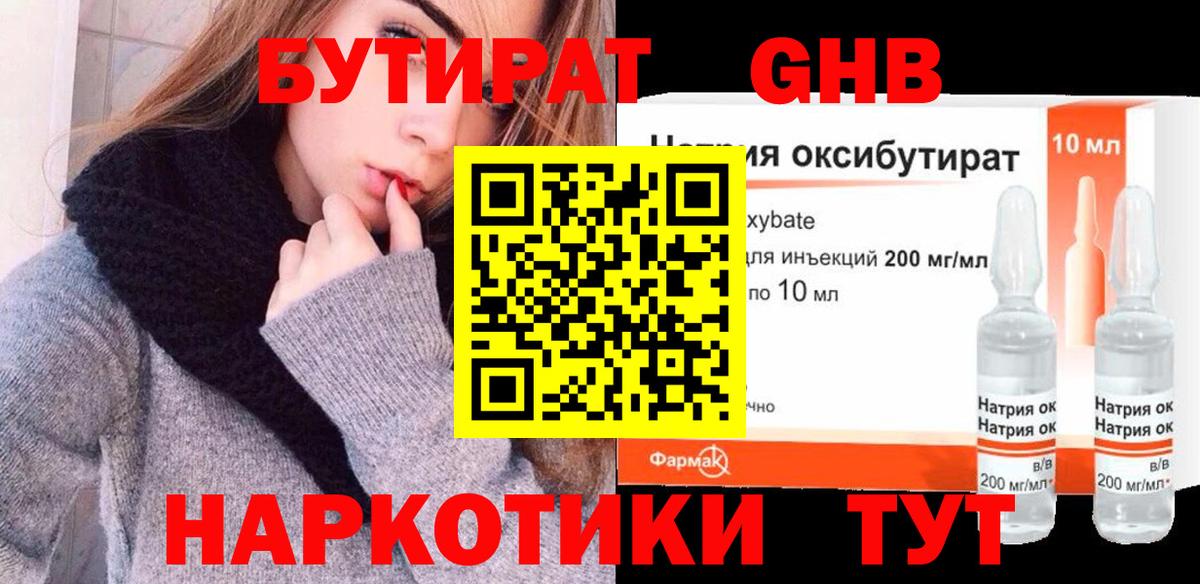 Большой Камень  БУТИРАТ оксана  Вход с VPN 