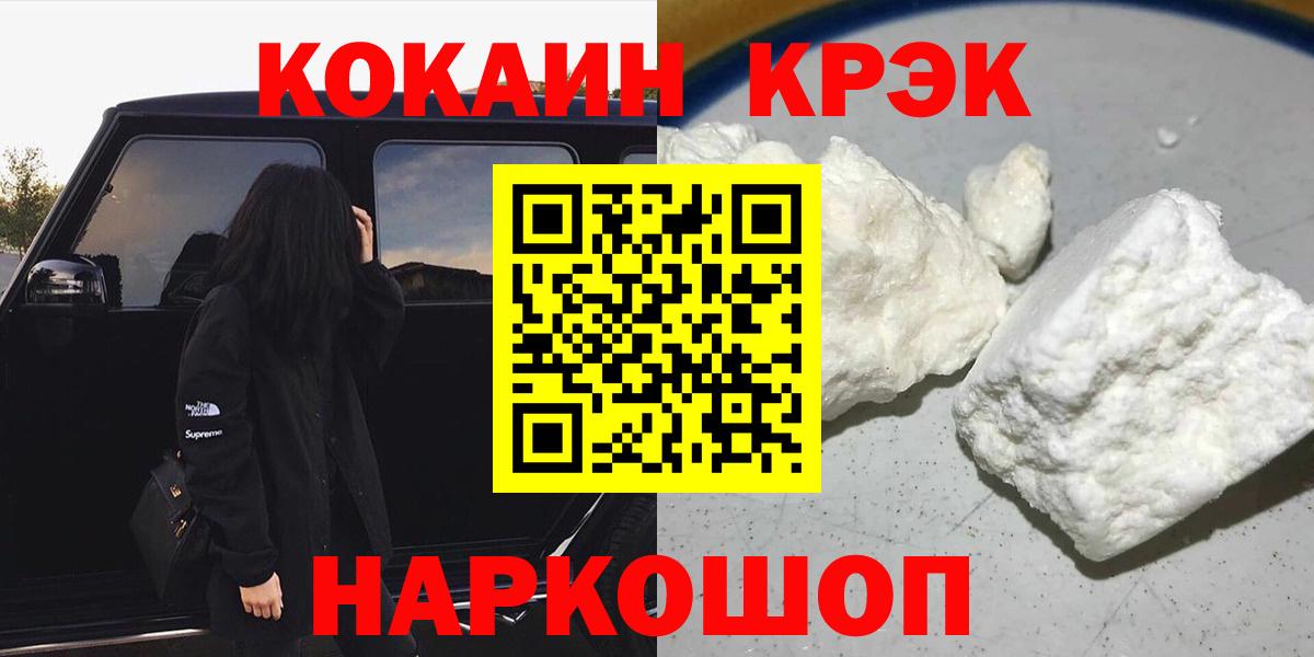 Большой Камень  Cocaine 97%  Вход с VPN  COCAIN Боливия 