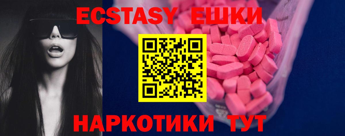 ЭКСТАЗИ 300 mg  Экстази  Ecstasy бентли  hydra ссылки  Вход с VPN  Большой Камень 