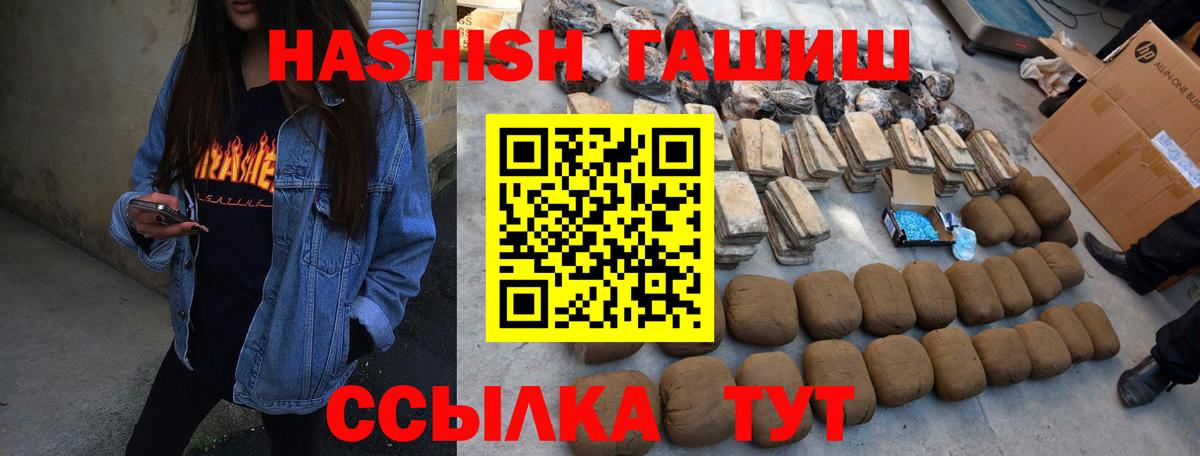 ГАШИШ Premium Большой Камень