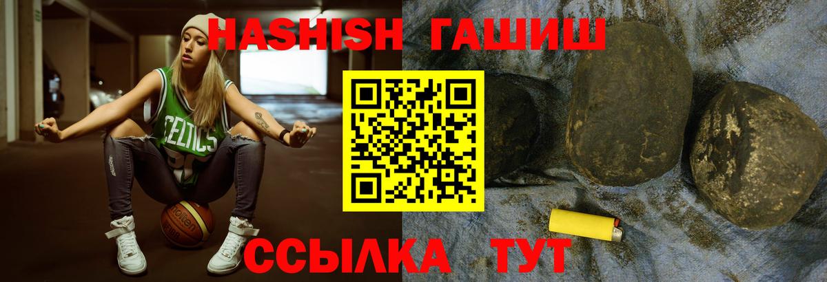 ГАШИШ гашик  Гашиш Cannabis  Большой Камень  Вход с VPN 