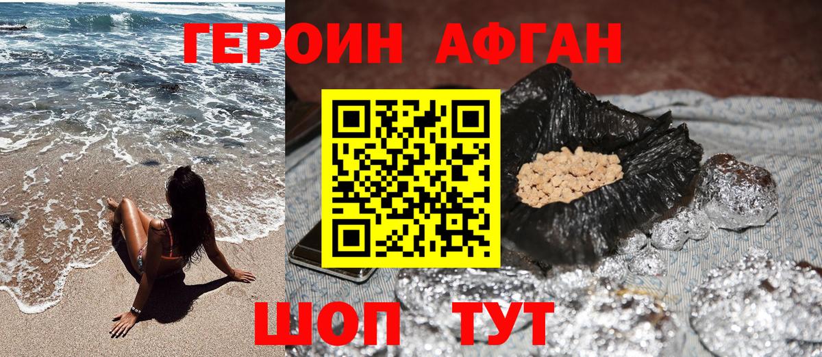 Большой Камень  Героин герыч  Вход с VPN 