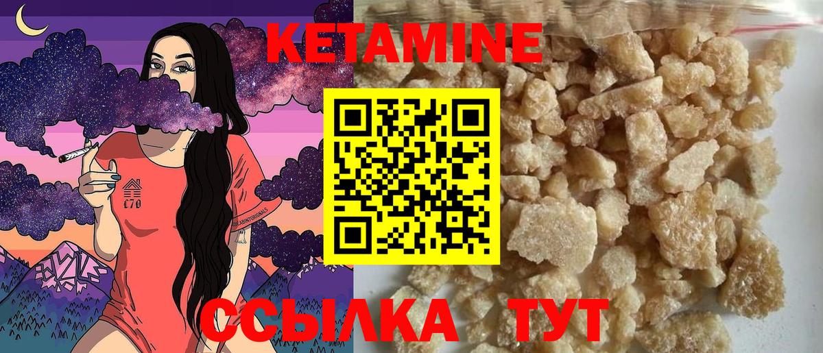 Большой Камень  КЕТАМИН ketamine  Вход с VPN  Кетамин ketamine 