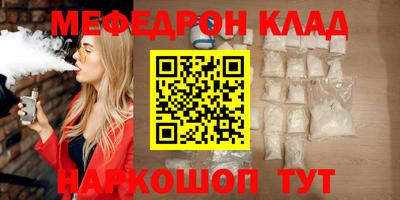 mdma Железноводск