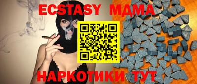mdma Железноводск