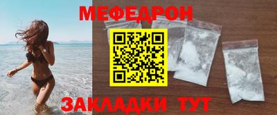 mdma Железноводск