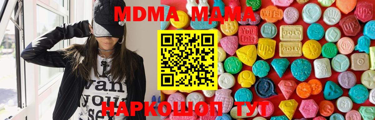 MDMA  Вход с VPN  Большой Камень  МДМА молли 