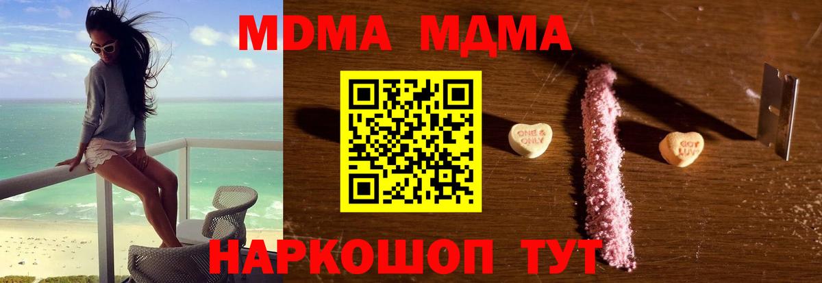 МДМА кристаллы Большой Камень