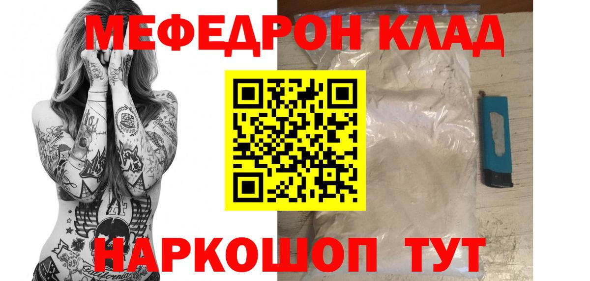 Большой Камень  Меф кристаллы  Вход с VPN  Меф  МЯУ-МЯУ VHQ 