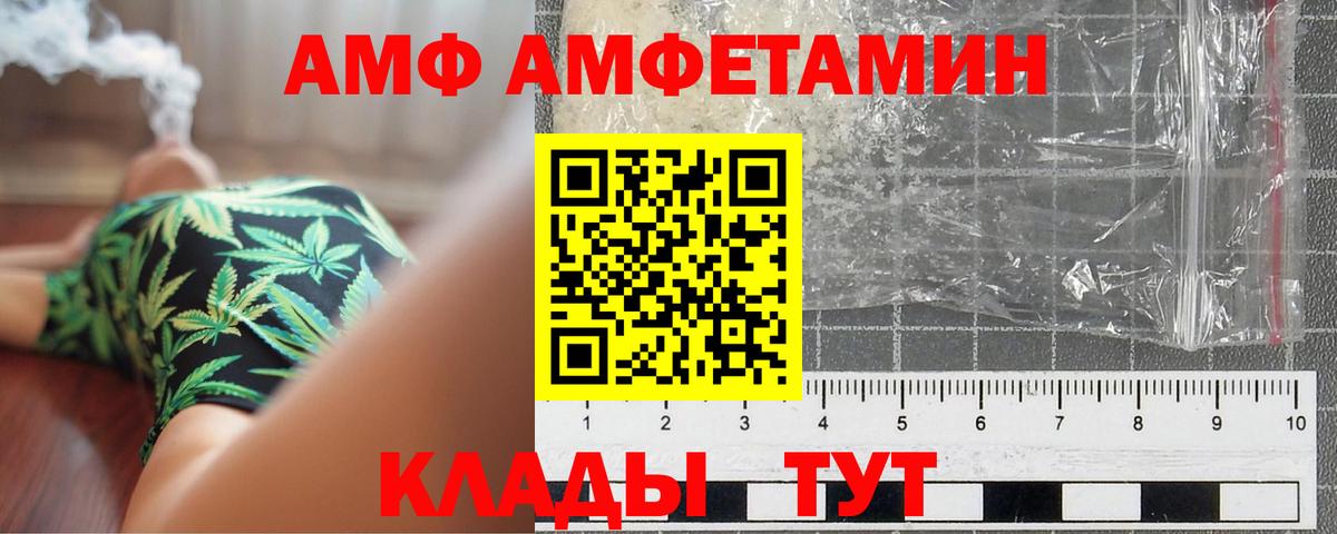 Метамфетамин кристалл Большой Камень