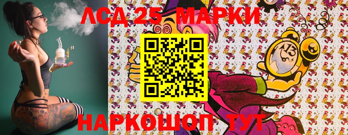 Марки NBOMe 1,8мг  Марки 25I-NBOMe  Большой Камень  Вход с VPN 
